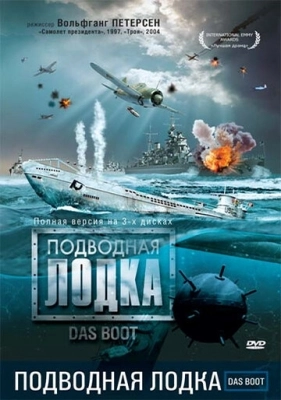 Подводная лодка (1985) смотреть онлайн